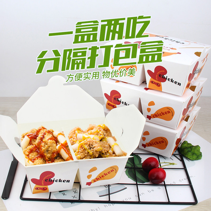 双排三拼炸鸡盒长方形食品白卡