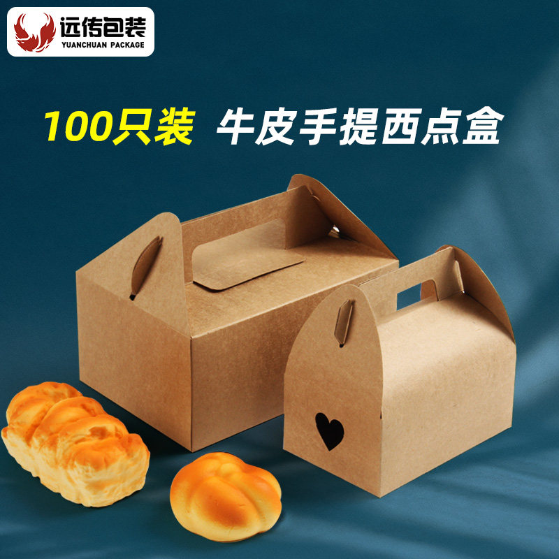 远传手提蛋糕盒牛皮纸甜品盒点心包装盒外卖炸全鸡打包盒定制批发