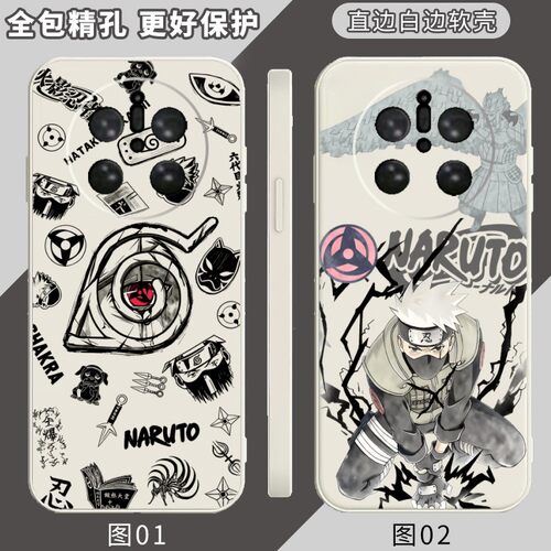 火影忍者 卡卡西 适用 荣耀 Magic 3/4/6/5/4 Pro/7/8/X20/X30/X40 GT/X50/X60/X70/OPPO Find X8S手机壳