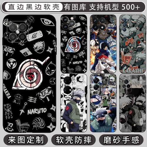火影忍者卡卡西 适用 红米 Note9/Note 10/12R/11T/11r/12/11/13R/13/14/15/Turbo 3/4/5 Max/Pro/SE手机壳