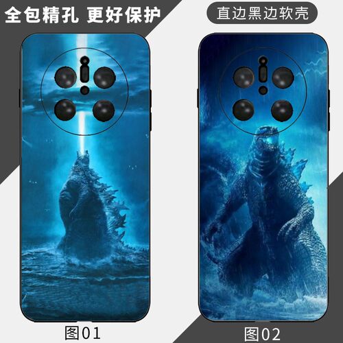 哥斯拉 适用 荣耀 Magic 3/4/6/5/4 Pro/7/8/X20/X30/X40 GT/X50/X60/X70/OPPO Find X8S手机壳