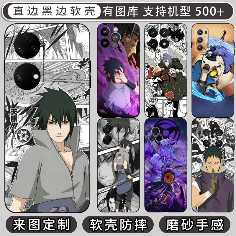 动漫火影忍者 适用 华为Nova 13/14/P40/P30/15/P50/P60/麦芒10/畅玩20/30/40/50/畅享60/70/80/90手机壳
