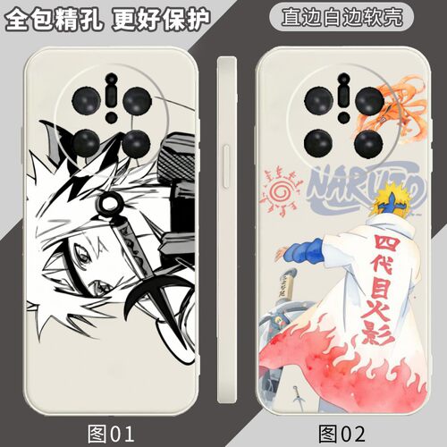 火影忍者 水门 适用 荣耀 Magic 3/4/6/5/4 Pro/7/8/X20/X30/X40 GT/X50/X60/X70/OPPO Find X8S手机壳