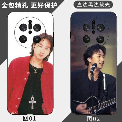 黄家驹 适用 荣耀 Magic 3/4/6/5/4 Pro/7/8/X20/X30/X40 GT/X50/X60/X70/OPPO Find X8S手机壳