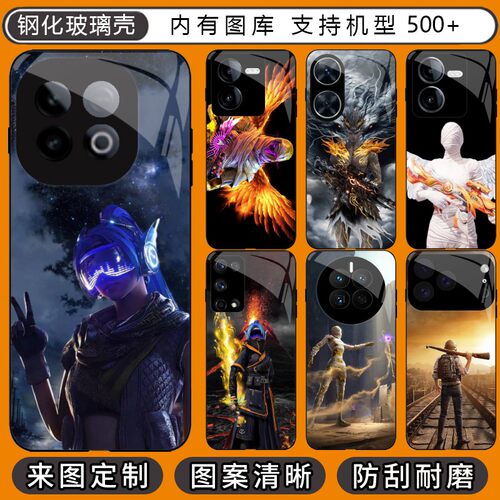 和平精英 适用 OPPO Reno 7/8/Pro/9/7/SE/6/5/5k/4/4se/Ace2/plus玻璃壳