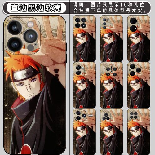 火影忍者佩恩 适用iphone 11/12/pro/13/min/14/max/15/plus/16/17/xs/xr/华为nova 6se 7/8/9/10手机壳