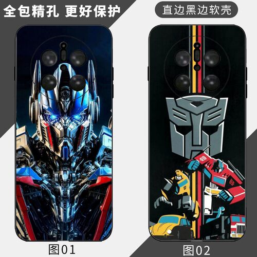 变形金刚定制 适用 荣耀 Magic 3/4/6/5/4 Pro/7/8/X20/X30/X40 GT/X50/X60/X70/OPPO Find X8S手机壳