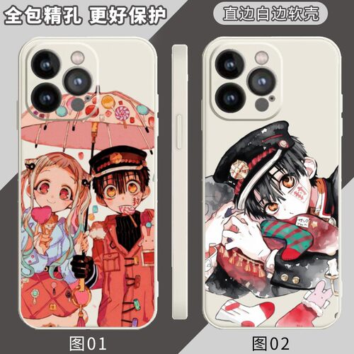 地缚少年花子君 适用 华为 Hi畅享80s/80/Power/400/荣耀60 SE/Play 9T/红米 Note12/12R/13R/14手机壳