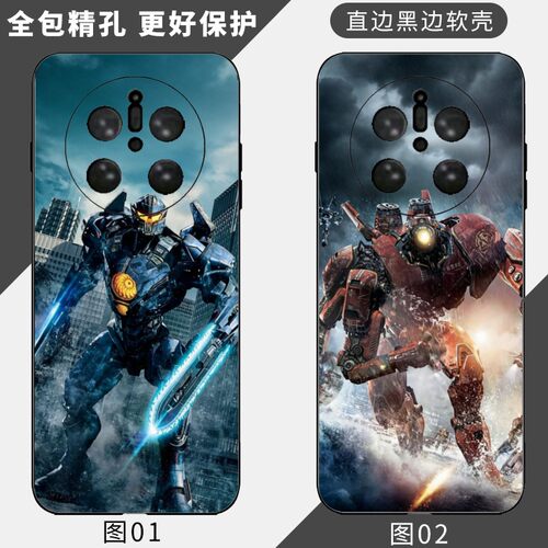 环太平洋 适用 荣耀 Magic 3/4/6/5/4 Pro/7/8/X20/X30/X40 GT/X50/X60/X70/OPPO Find X8S手机壳