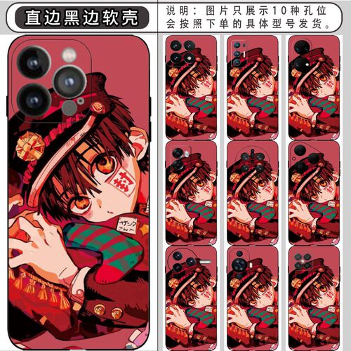 地缚少年花子君 适用iphone 11/12/pro/13/min/14/max/15/plus/16/17/xs/xr/华为nova 6se 7/8/9/10手机壳