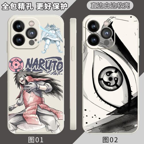 火影忍者 斑 适用realme/真我/华为/Turbo/Neo7/荣耀X60/GT/X60i/X70i/X80i手机壳