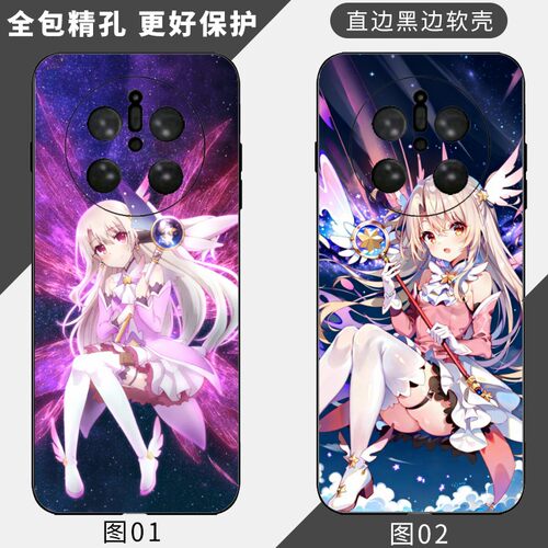 伊莉雅 魔法少女 适用 小米 12S Ultra/13/17/15S Pro/14/红米 Note 9 Pro/14/15/K30/14C/14R/iQOO手机壳