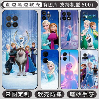 冰雪奇缘 适用 小米10/10S/12/11i/11/12S/12X/13/14 Ultra/15/15S/17/Civi/2/3/4/5/手机壳