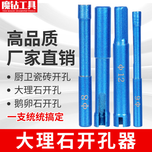 大理石钻头瓷砖开孔钻头花岗岩鹅卵石专用钻头锋利耐用烧结开孔器
