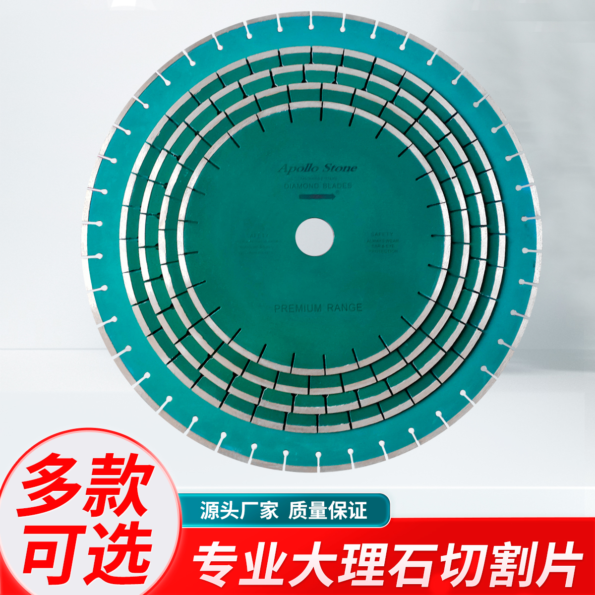 阿波罗石材切割片锋利耐用不贵