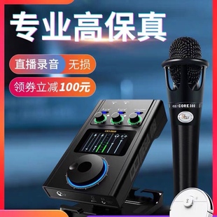 Plus外置声卡电脑手机直播喊麦K歌主播专业录音设备 MEGA IXI