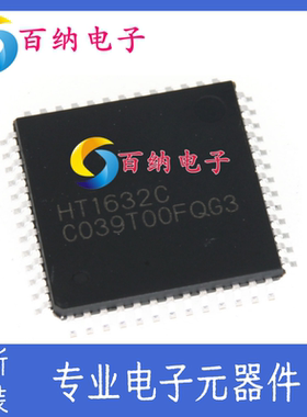 HT1632C HT1632 LED点阵液晶屏驱动芯片IC 贴片LQFP48 全新原装