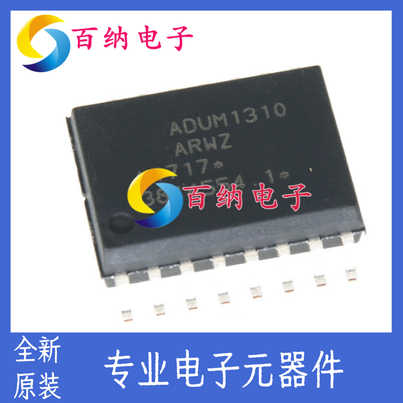 3通道数字隔离器ADUM1310ARWZ-RL