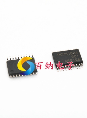 PCM5102APWR 贴片TSSOP-20 PCM5102A 音频 数模转换芯片 全新原装