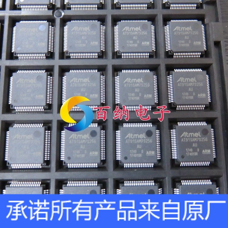 AT91SAM7S256C-AU QFP64 单片机 微控制器芯片 全新原装正品现货