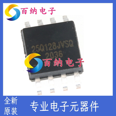 W25Q128JVSSIQ存储器芯片