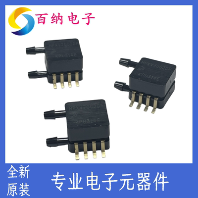 全新原装MPXV7002DP进口