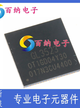 全新原装 GL3523 GL3523-ONY10 封装QFN48 GL3523-OTY10 可直拍