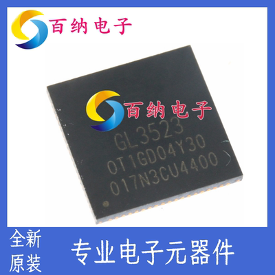 GL3523-ONY10全新原装