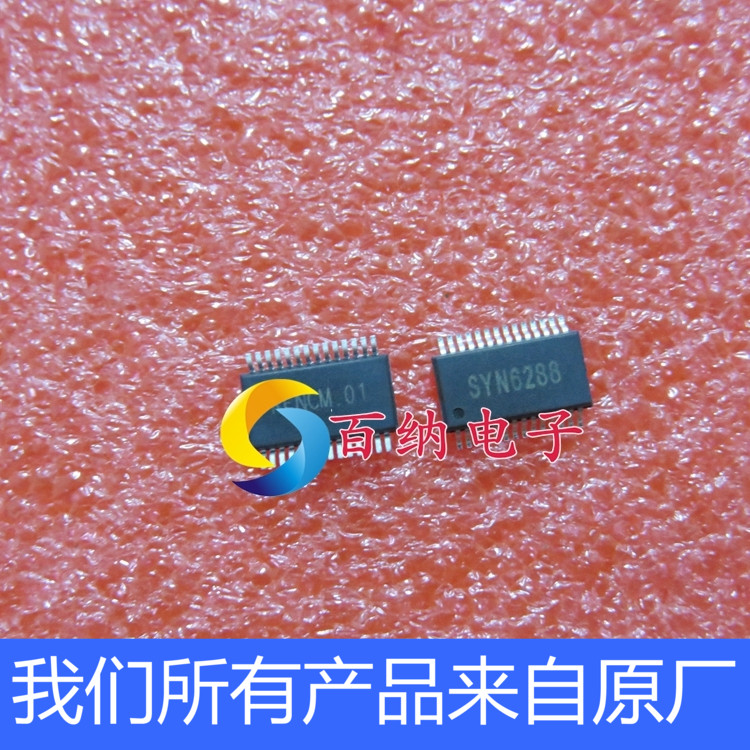 SYN6288 SSOP-28 嵌入式中文语音合成芯片