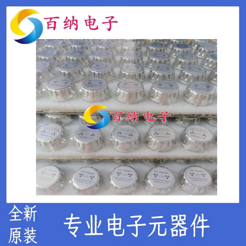 07 离子烟雾传感器 离子感烟探测器 传感器