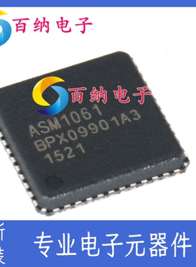 全新原装 ASM1061 封装QFN48 集成电路 IC芯片 电子元器件配单