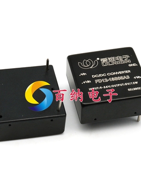 DC-DC隔离电源模块 FD12-18S05A3 9-36V输入 12W小体积电源