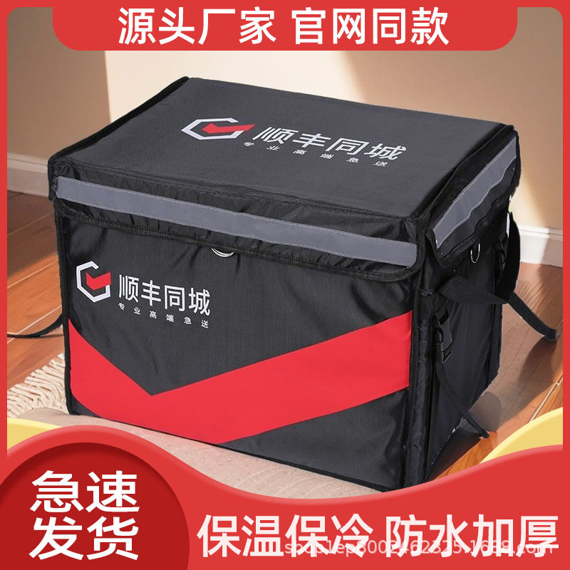 顺丰同城外卖箱外面箱保温箱30升小号中号大号外买箱泡沫箱装备