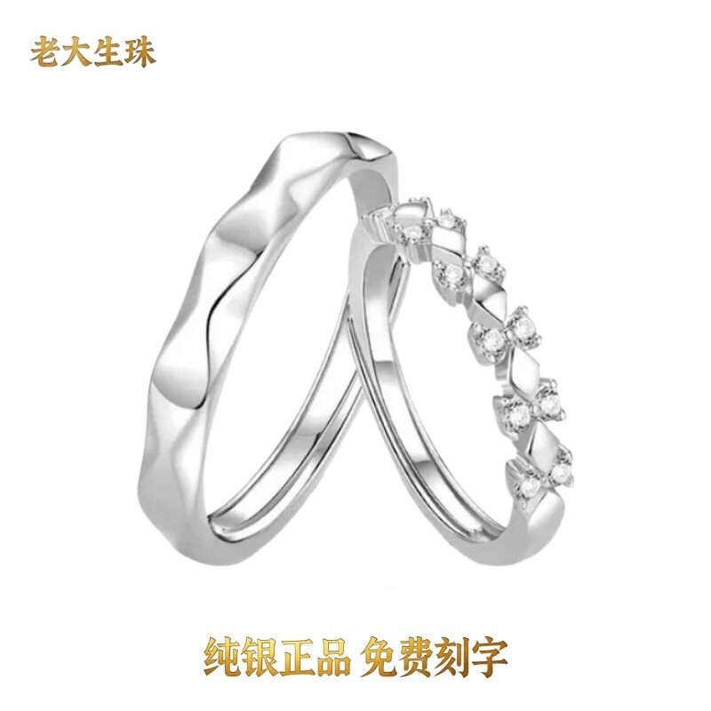 老大生珠999纯银戒指男女情侣戒指/指环
