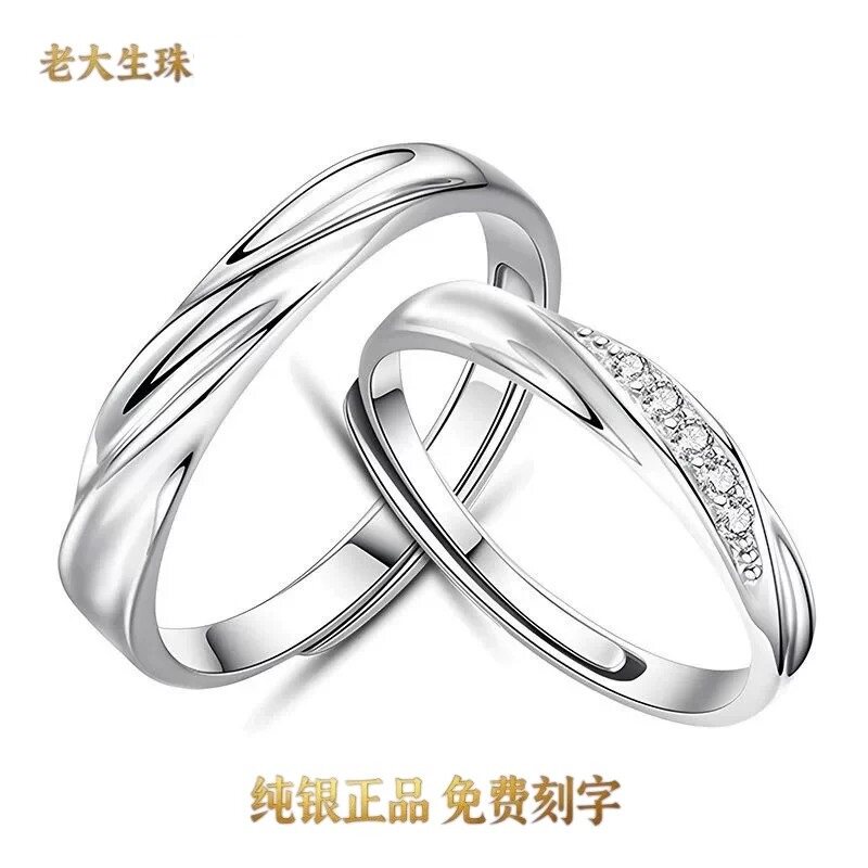 老大生珠999纯银戒指情侣钻戒足银对戒男女求婚七夕女友刻字礼物图片