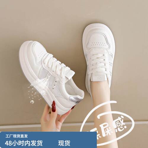 厚底小白鞋女鞋2026新款夏季网面增高休闲鞋子女百搭透气滑板鞋34