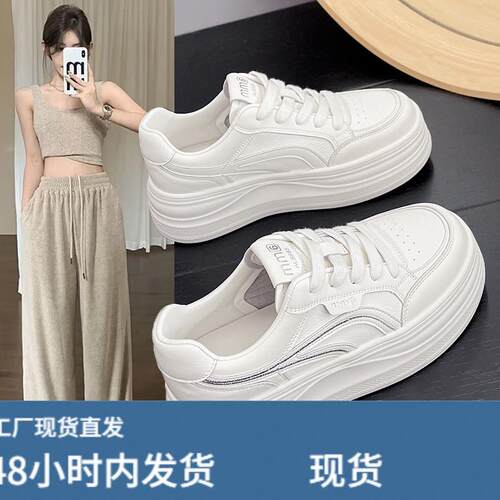 踩屎感皮面小白鞋女2026新款厚底增高百搭休闲鞋爆款学生运动板鞋
