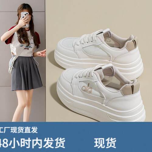 赵露思同款真铍小白鞋女2026新款夏季网面透气运动鞋厚底增高板鞋