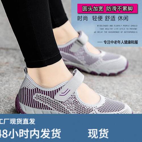 张凯丽老人鞋女款老北京布鞋夏季妈妈运动网面透气老太太软底凉鞋