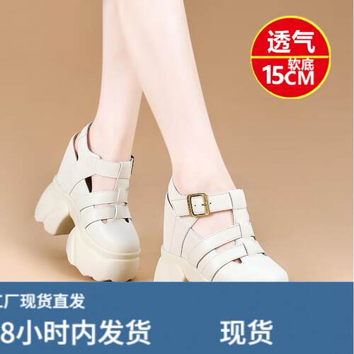 罗马包头凉鞋女夏外穿时尚高级感内增高女鞋15CM小个子轻便镂空鞋