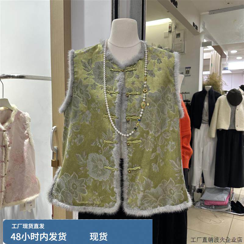 国风夹棉马甲女水貂毛上衣2025秋新中式盘扣提花背心香云纱棉马甲