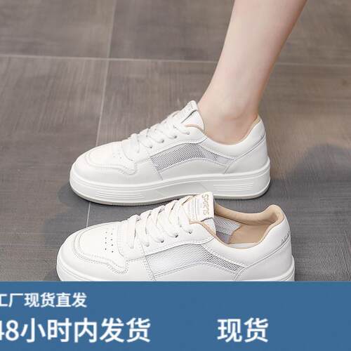 休闲风网面小白鞋女透气百搭厚底运动板鞋夏季新款