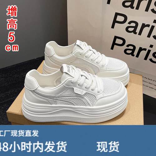 网鞋女透气网面2026新款爆款夏季单网厚底增高小白鞋软底运动板鞋