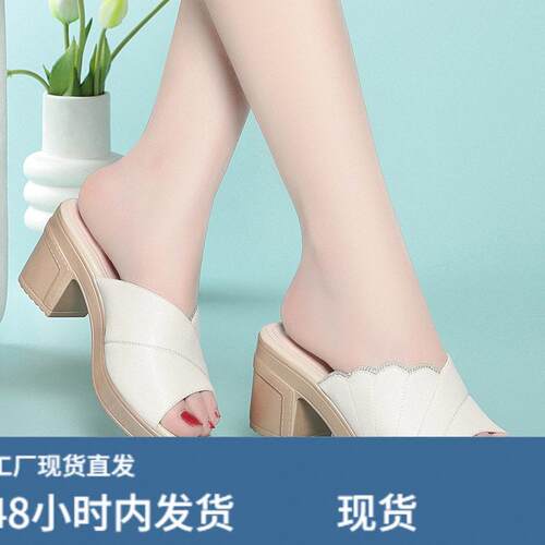 高跟拖鞋女夏时尚百搭2026新款粗跟软皮软底防滑厚底鱼嘴凉拖鞋女