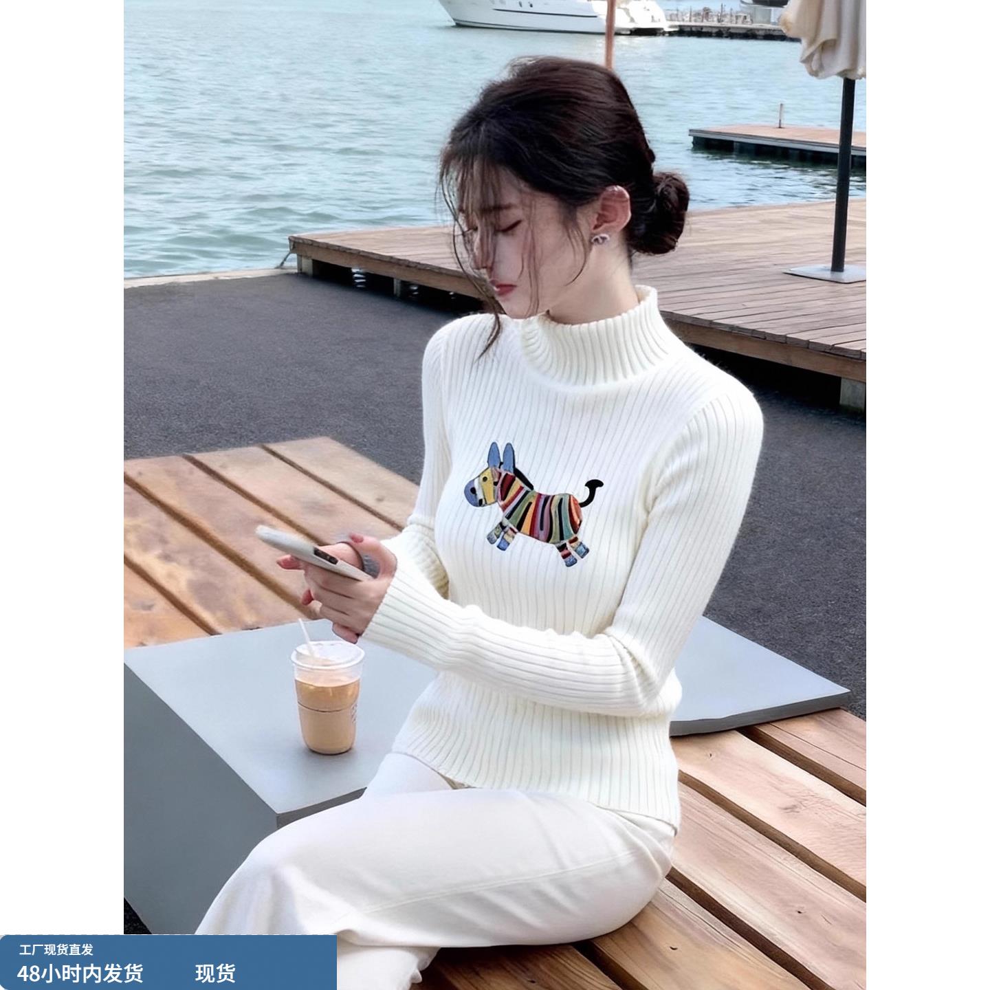 白色半高领针织打底衫女秋季新款彩虹马刺绣独特漂亮修身保暖上衣