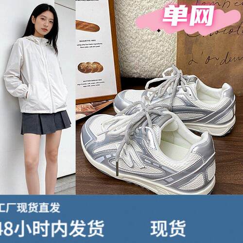 赵露思同款银色德训鞋女2026新款透气网面运动软底百搭休闲跑步鞋