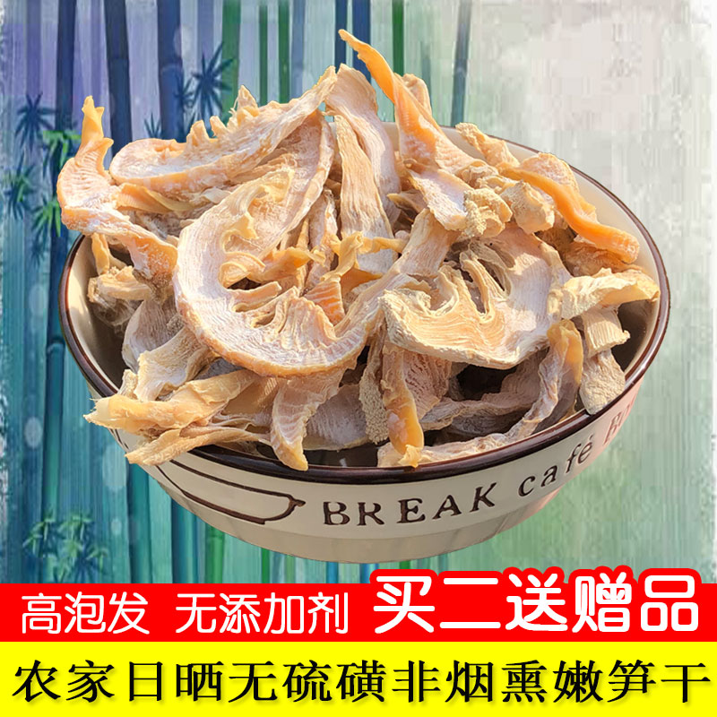春季日晒纯野生竹笋笋干干货农家自制干笋干浙江散装毛笋笋尖500g