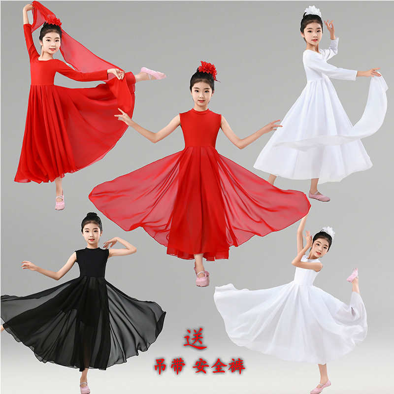 少儿红色新款芳华同款现代舞练功裙舞蹈裙儿童演出服白长裙连衣裙