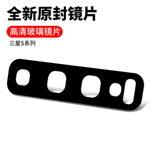 适用于三星S10+S10eS8+S9+手机后置摄像头玻璃镜片照像机镜头面盖