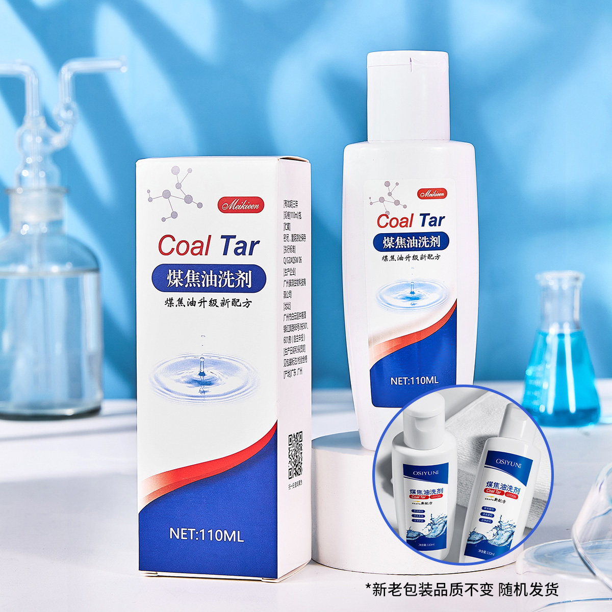 洗发剂除螨祛痘温和不刺激-lfq